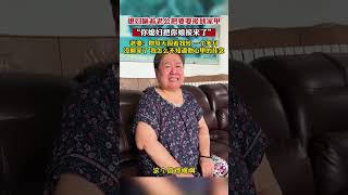 媳婦瞞著老公把婆婆接到家裏，你媳婦把你娘接來了，老婆：他每天圍著我轉，一個多月沒回家了，我怎麼不知道他心裏的掛念