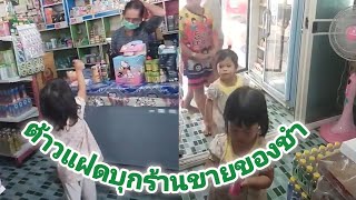 คุณยายพาซื้อขนมร้านชำในหมู่บ้าน #ลูกของแอนบอย #น้องเพชรน้องพลอย