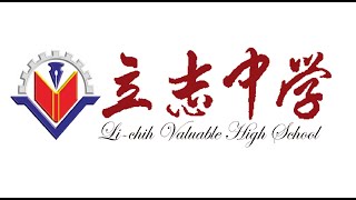 《 《立志中學》112/12/28   112年聖誕節活動_藝文季表演活動(上午場)    》》