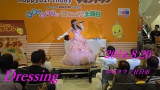 Dressing~RCCラジオ公開生放送ゲスト（RCC/俊雄と裕見子の思いっきり土曜日）