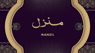 Manzil Dua منزل (cure & protection from Blac k Magic, evil eye , evil spirit possession, Jin