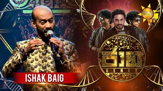 Jaana - ජාන | Ishaq Baig | Episode 02 | 2024-11-01 | Hiru TV