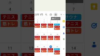 Googleカレンダー 過去の予定を薄くする方法 #shorts