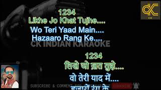 Likhe Jo Khat Tujhe Karaoke With Scrolling Lyrics in Hindi & English || Likhe Jo Khat Tujhe Karaoke