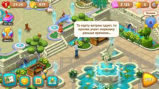 Как пройти любой уровень Gardenscapes без бустеров