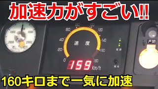 【新幹線みたいな走り】京成スカイライナーに乗車しました。