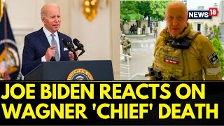 Wagner Chief Dead | U.S President Joe Biden Says He Is Not Surprised' By Wagner's Possible Death