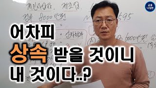 부모님 명의의 아파트를 이용하여 개인사업자 후순위 아파트담보대출 이용하는 방법