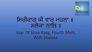 Sri Raag Ki Vaar