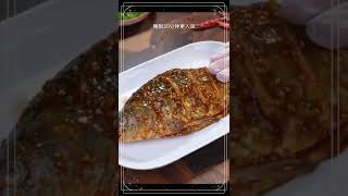 气炸锅烤鱼 ｜气炸锅料理 Air Fried Fish #shorts