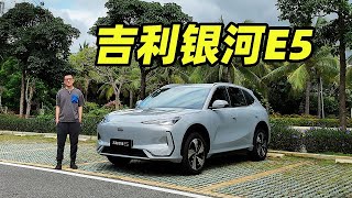 给比亚迪元PLUS上点压力！道路试驾全新吉利银河E5