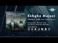 ahmad solo ehghe majazi feat. milad jahan official track احمد سلو عشق مجازی