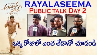 Rayalaseema Public Talk On Aravinda Sametha Movie Day 2 | Jr NTR | Trivikram | NTR Fans Hungama