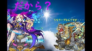 【モンスト】玉楼・エデン攻略　2018年編制