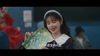 见一面就闪婚 当代艺术家都这么疯狂的吗？ #突如其来的假期 #阚清子  #刘美含 【哔哩哔哩精选】