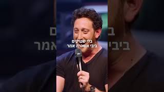 בלי טריקים בלי שטיקים😂#יונתןברק