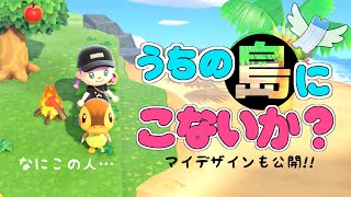 【あつ森】7日目 新住民に会いに初の離島ガチャ。１０連+α【ゆっくり実況】【あつまれどうぶつの森】