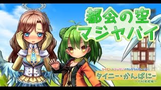 [MMO]エミル・クロニクル・オンライン 実況プレイ Part28