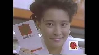 【懐かしいCM】ファミリーマート 年末 1991年