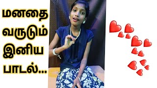 ஓ வானம் பாடி பாடல்...| By ChinnaKuyil KokilaPriya 🥰🥰