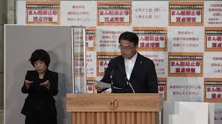 ２０２１年７月７日　臨時知事記者会見