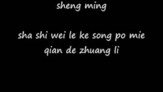 sha po lang. with lyrics