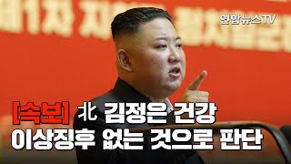 [속보] 국회 정보위 \