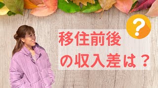 和歌山県かつらぎ町へ移住して3年経過した３児ママが「わかやまLIFE 移住者セミナー 」での質問にお答え！【地方移住,レビュー】