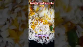 Morning breakfast Poha😋#dailyroutine #nasta #morningbreakfast #simplelife #bhilai #cg #shorts #viral