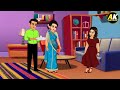 देवर लाया बच्ची देवरानी devar laya bacchi devrani moral story हिंदी कहानी cartoon