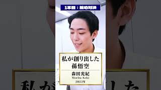 【3人の意外な一面も👀】新人賞受賞者VSしみねー！仁義なき3本勝負！