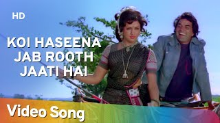 Koi Haseena Jab Rooth Jaati | Movie Sholay 1975 | Dharmendra and Amitabh Bachchan | Hema Malini
