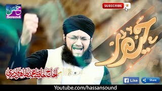 Manqabat | Haider Maula Ali Ali | Hafiz Tahir Qadri
