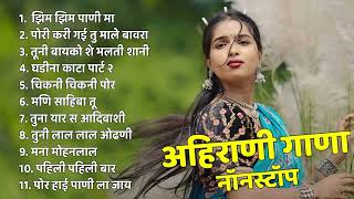 Ahirani Love Song 💖Khandeshi Ahirani Suparhit Song💖Ahirani Superhit Songs Jukebox 💖Khandeshi Hit