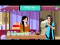 गरीब भेल पूरी वाली hindi kahani moral stories bedtime stories hindi kahaniya fairy tales