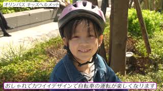 omv1012 381159510 自転車用ヘルメット 子供用 自転車用