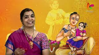 பகவத் கீதையை சொல்ல வந்த ஆண்டாள் | Andal Charitham - Part 1 | Smt. Vanisri Ragupati