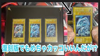 【遊戯王】海馬セット届いたので傷あるかも気になってシクブル開放！