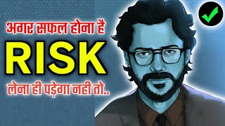 Risk - Hindi Motivation | A Best Motivational Story by Abhishek Patel | Hindi Motivation
