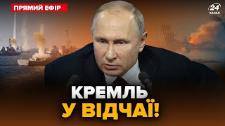 ⚡️Путін МАСОВО втрачає кораблі! Ворог ВИВІВ ракетоносії: готується МАСОВАНА АТАКА? | Головне 4.08