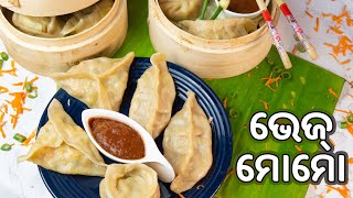 ଭେଜ୍ ମୋମୋ ଓ ଚଟଣୀ| Veg Momo and Chutney Recipe Odia| 4 ways to make fold momos| Su's Food Corner Odia