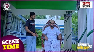 Chasir Meye Dhonir Chele 5 | চাষীর মেয়ে ধনীর ছেলে ৫ | Islamic Natok 2024 | Scene Time | Natok Clip