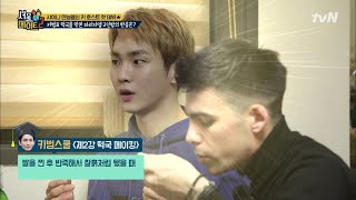 seoulmate2 떡국도 잘만들고 영어도 잘하는 ㄹㅇ 만능열쇠 key 당신은 대체,,,♥ 190204 EP.9