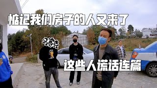 一家子人在忙着砌土灶，惦记我们房子的人又来了，这些人谎话连篇【肉肉夫妻房车记】