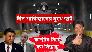 জম্মু ও কাশ্মীরের নতুন যুগ শুরু! Z-Morh Tunnel উদ্বোধন| বড় সিদ্ধান্ত।inaugurate the Z-Morh Tunnel