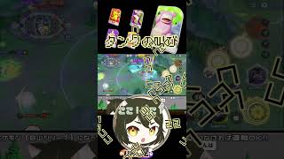 ［#ポケモンユナイト］タンクの叫び【ポケモンユナイト/ヤドラン】#shorts #ヤドラン