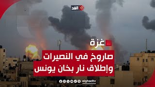 خرق الهدنة..مسيرة إسرائيلية تنفذ هجوما بالنصيرات وإطلاق نار في خان يونس والعدوان يمحو معالم شمال غزة