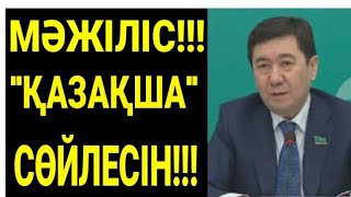 ЖАРАЙСЫҢ!!! ● БИЛІКТІ \