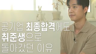 지역난방공사 4년차 현직자가 들려주는 공기업 취업스토리