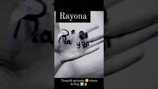 RAYONA ISMIGA VIDEO #shorts #namevideo #ismgavideo #shok